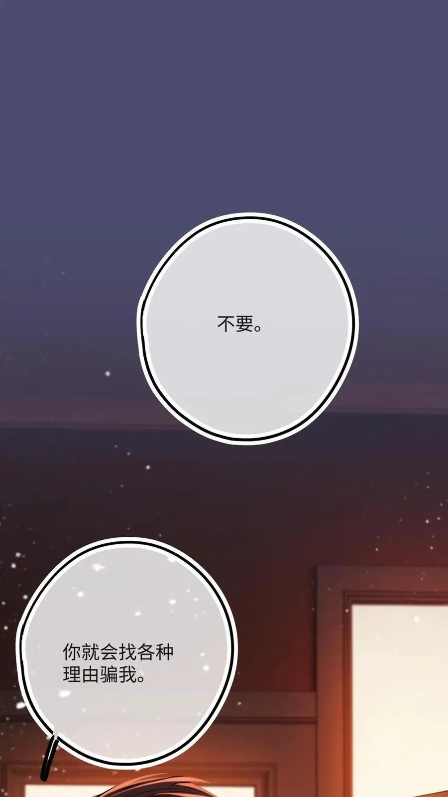 第15话 人比粥更甜1