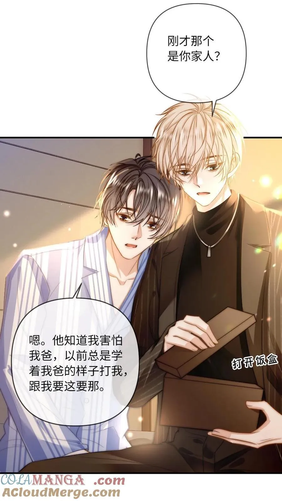 第134话 恶人自有恶人磨12