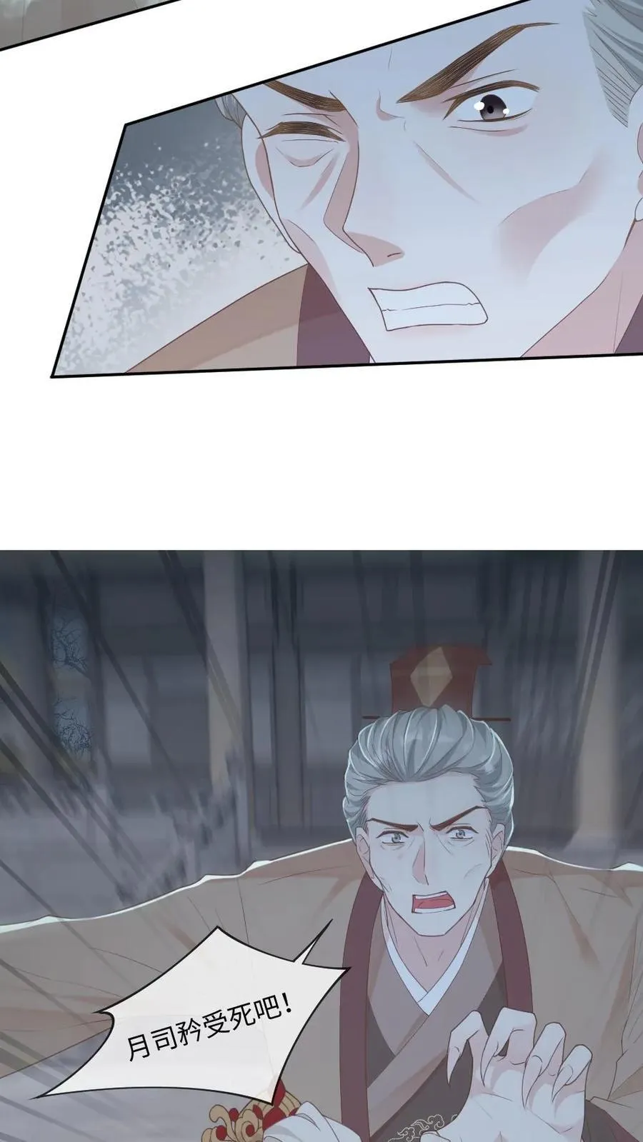 第229话 我来做月家的家主9
