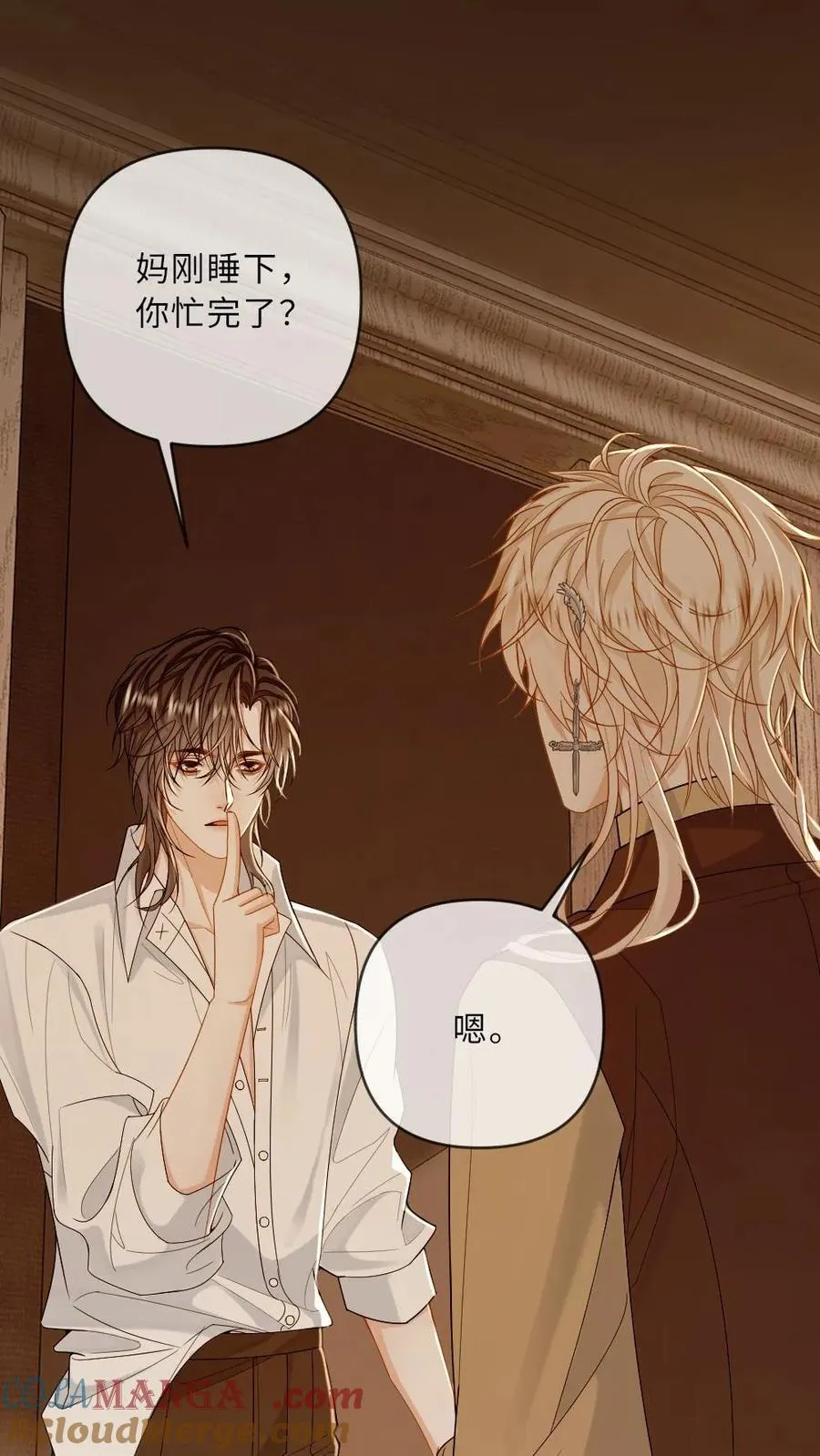 第190话 这就是撩人的下场10