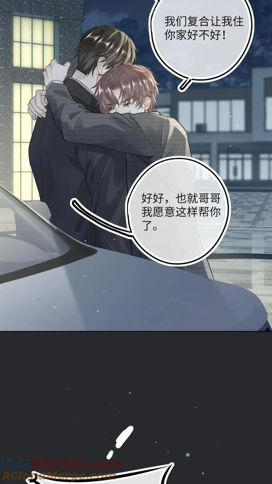 第33话 神之怒8