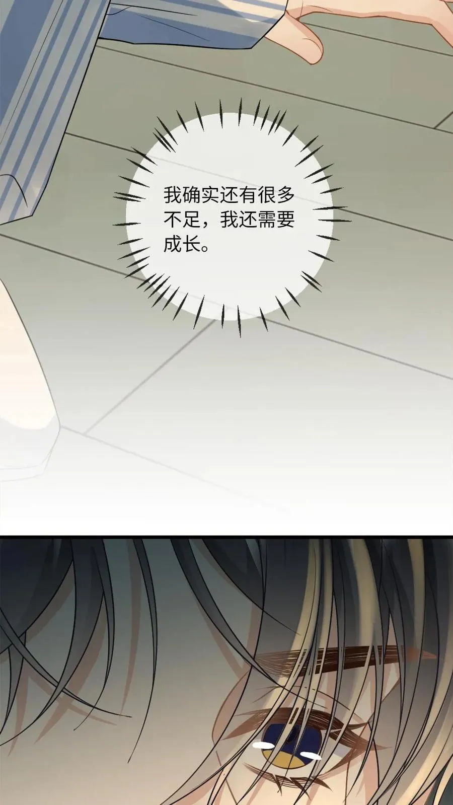 第137话 矜矜是我的27