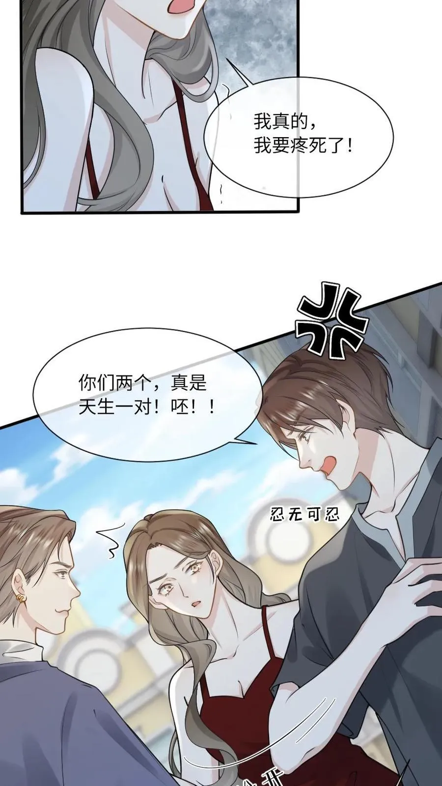 第121话 暗中保护19
