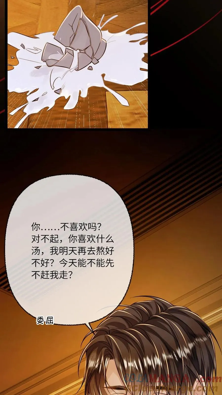 第126话 囚禁PLAY22