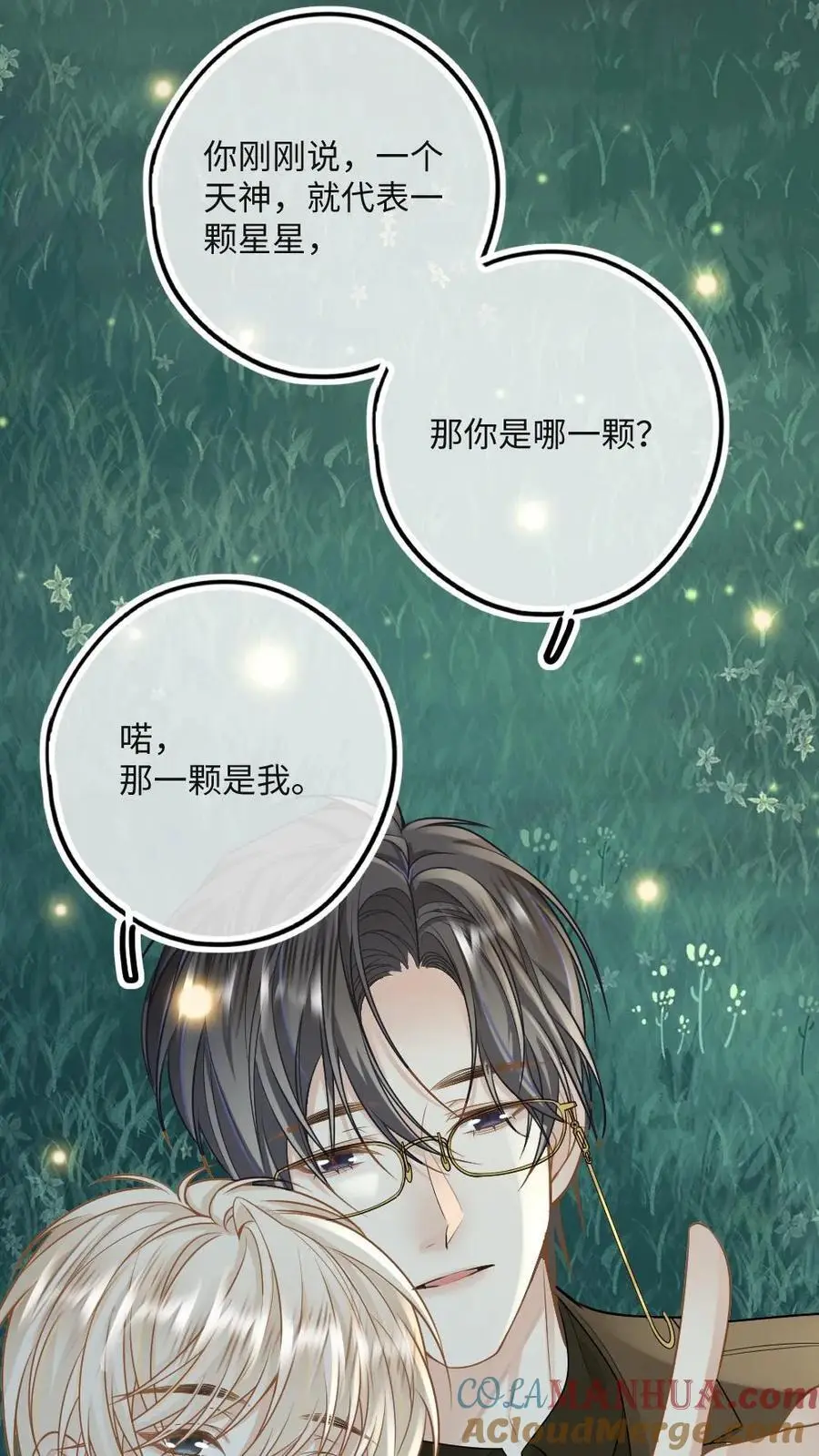 第38话 救你，爱你，护你14