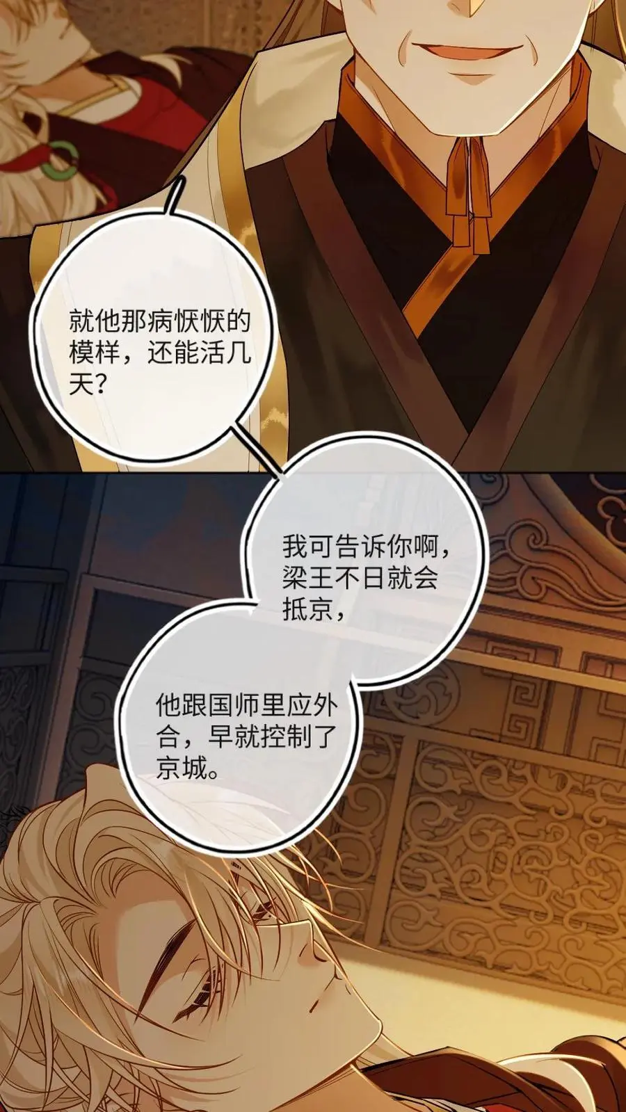 第49话 生生世世的相伴25