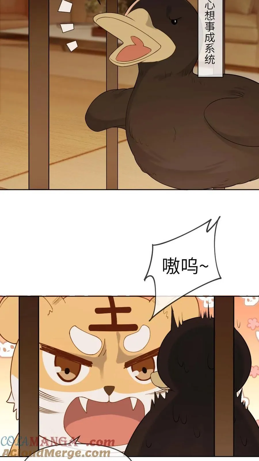 第173话 夺去系统24