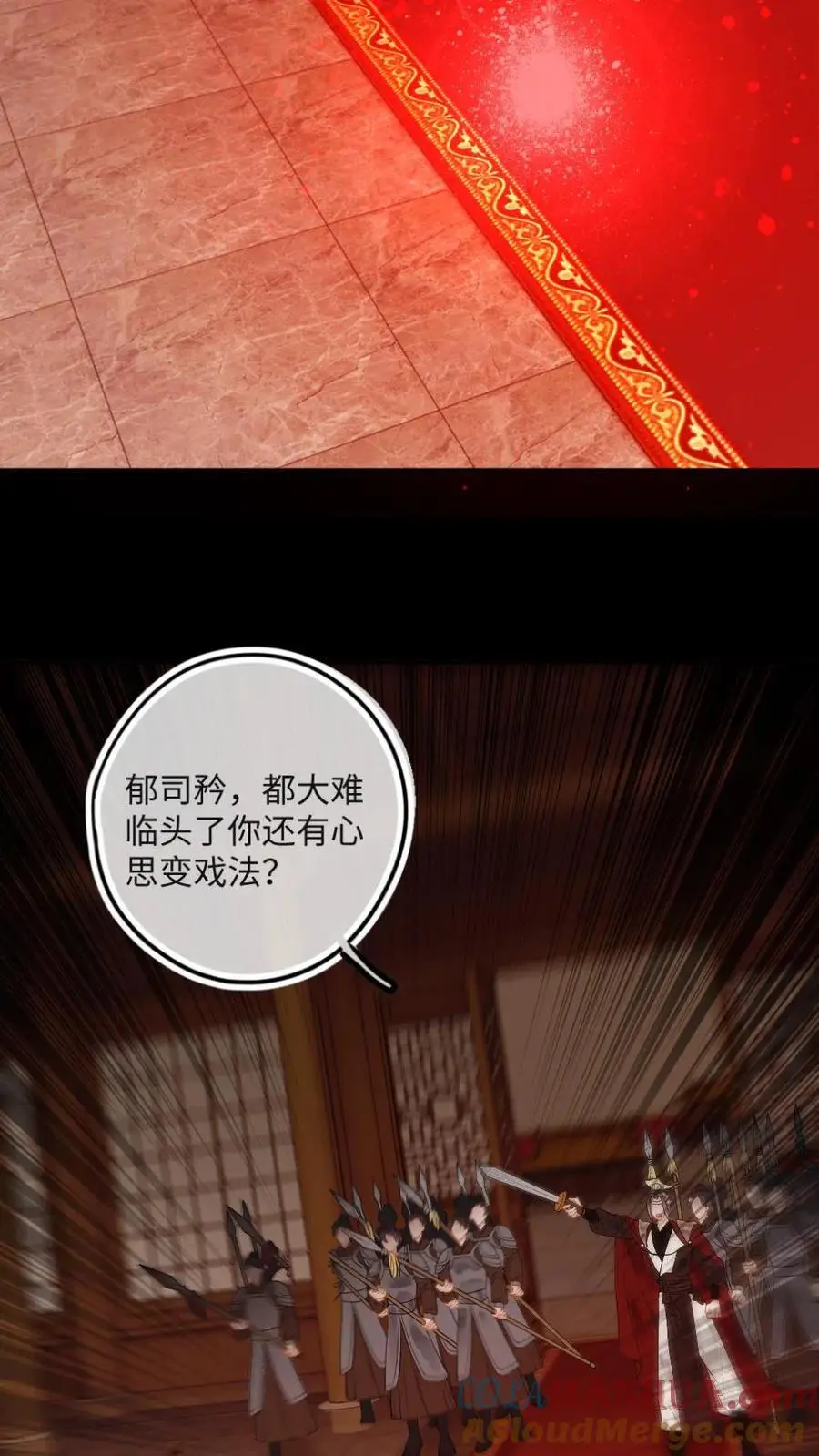 第52话 渊渊登场！2