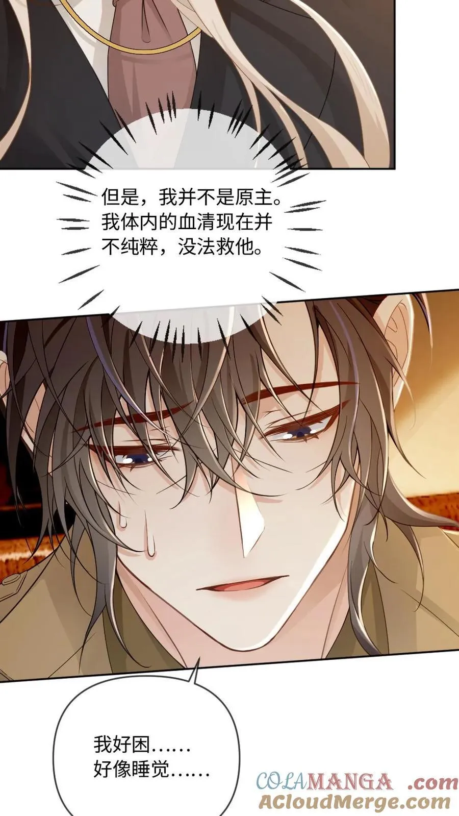 第206话 拯救爱人22