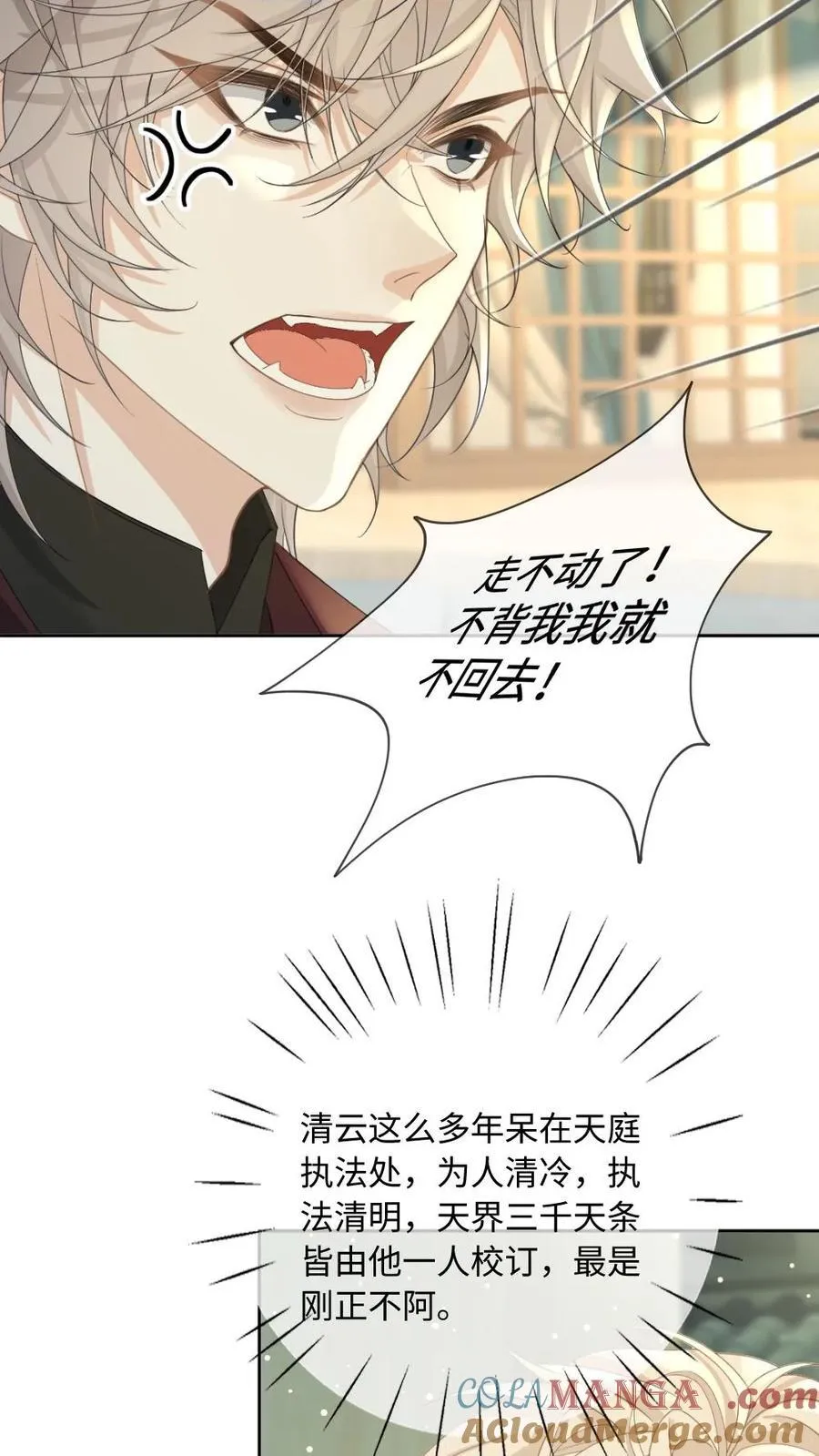 第194话 清云帝君16