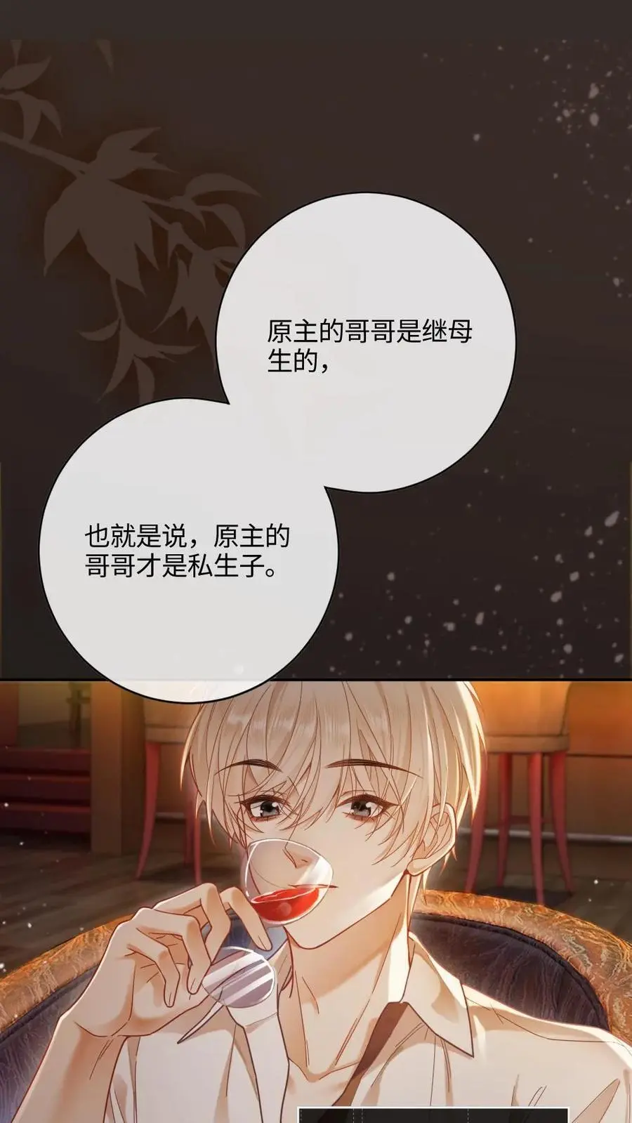 第1话 来位面玩儿玩儿27