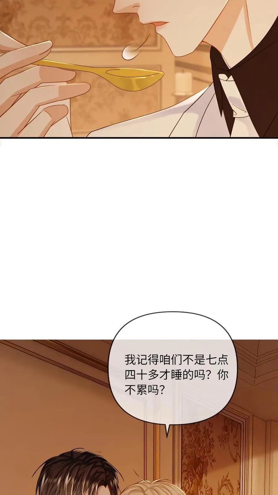 第106话 揪出叛徒11