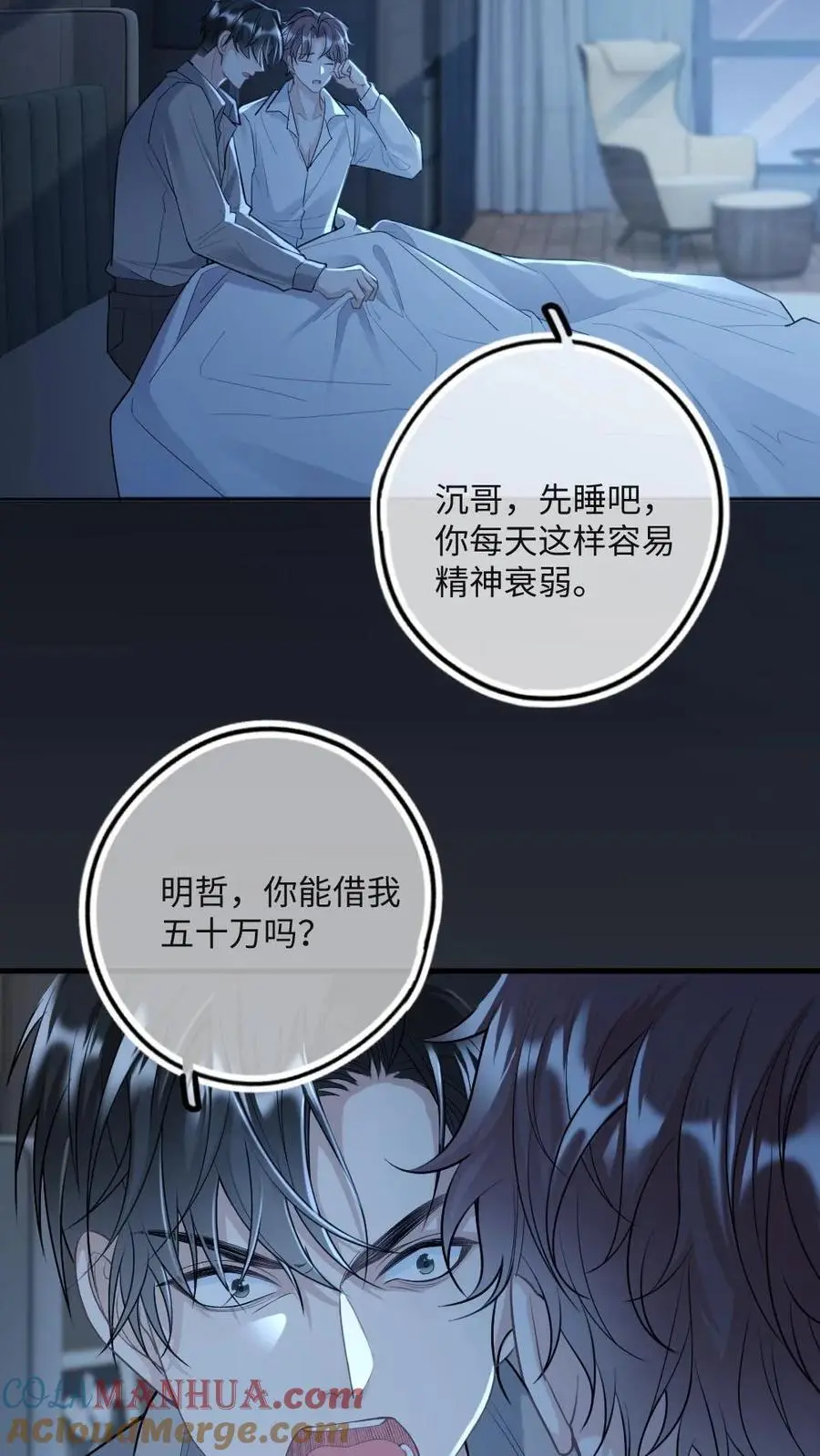 第40话 最后的疯狂12