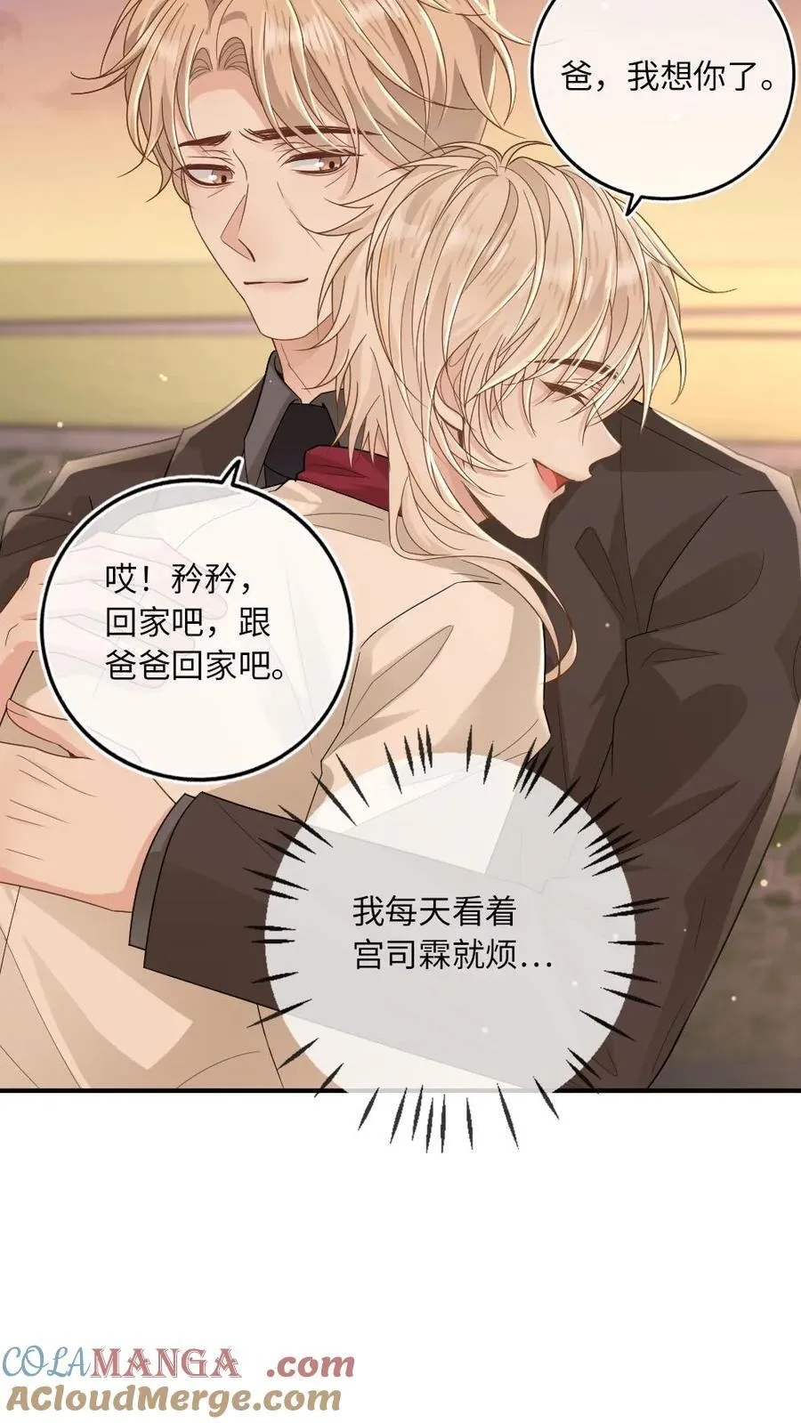 第203话 陷害2