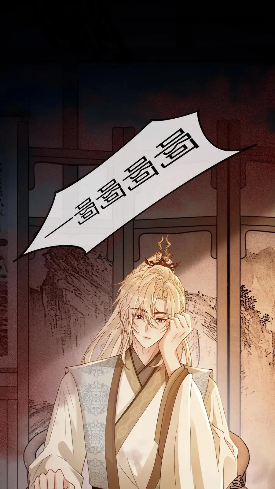 第215话 暧昧拉扯7