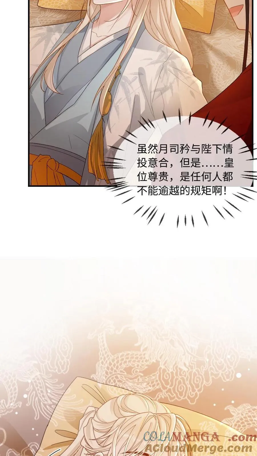第231话 登基8