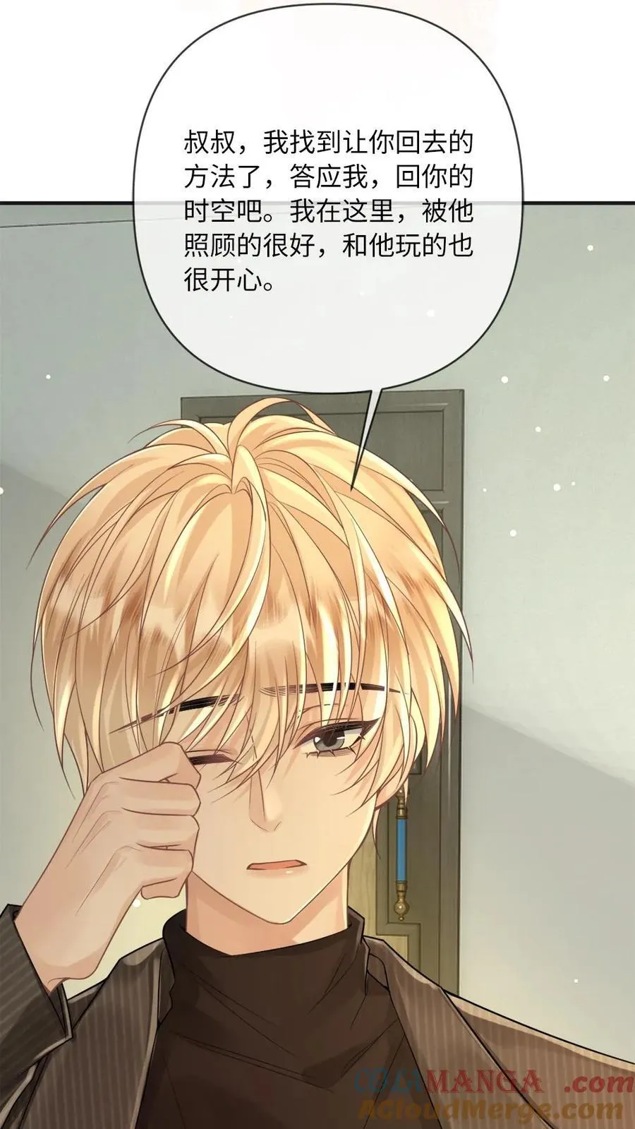 第138话 自毁程序22