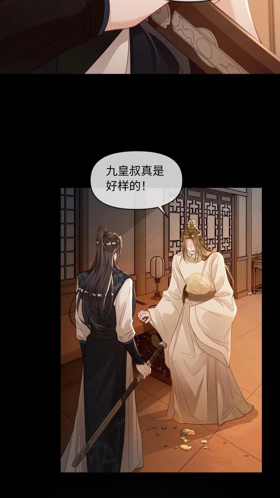 第217话 检查昨夜“印记”17