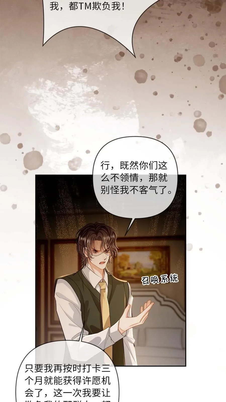 第176话 说“我爱你”13