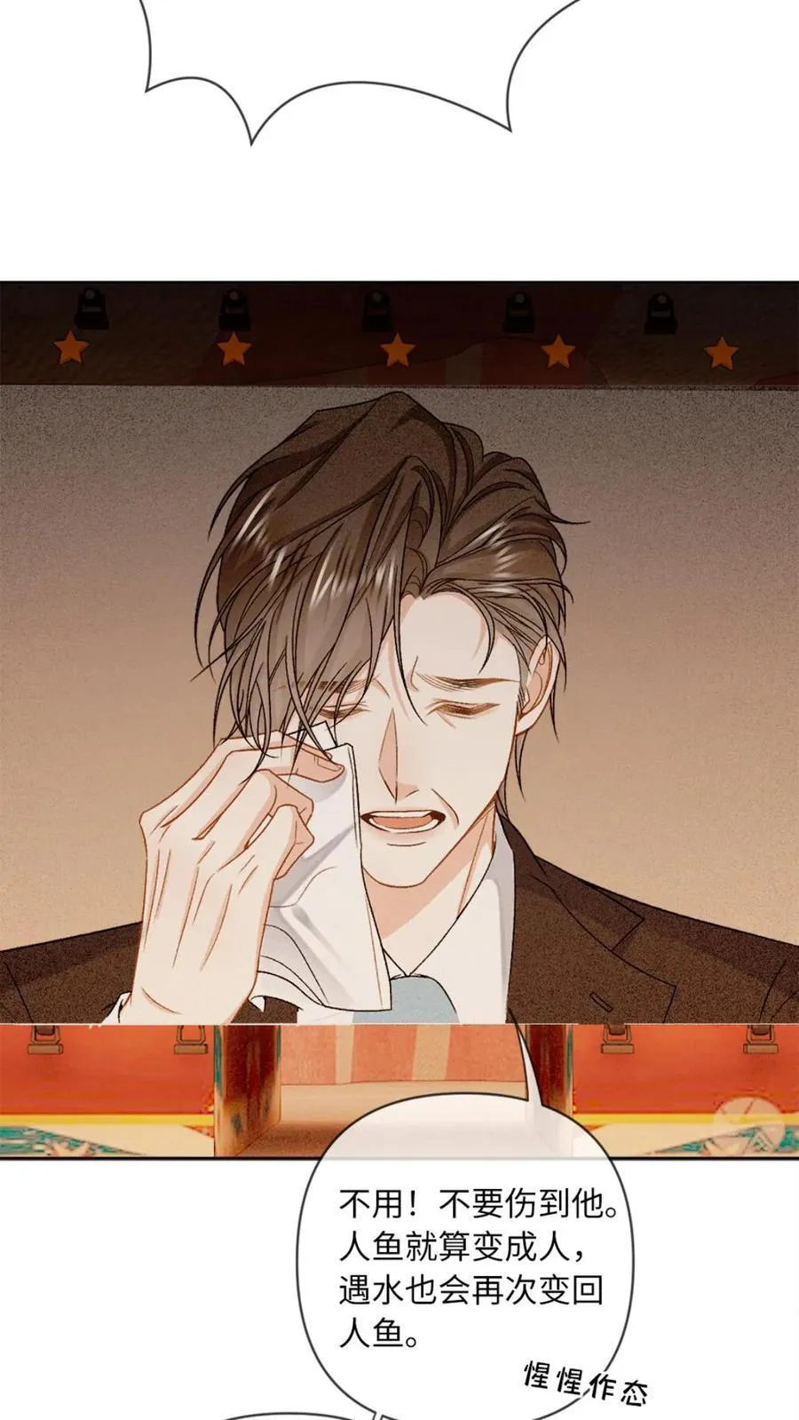 第156话 护妻MAX17