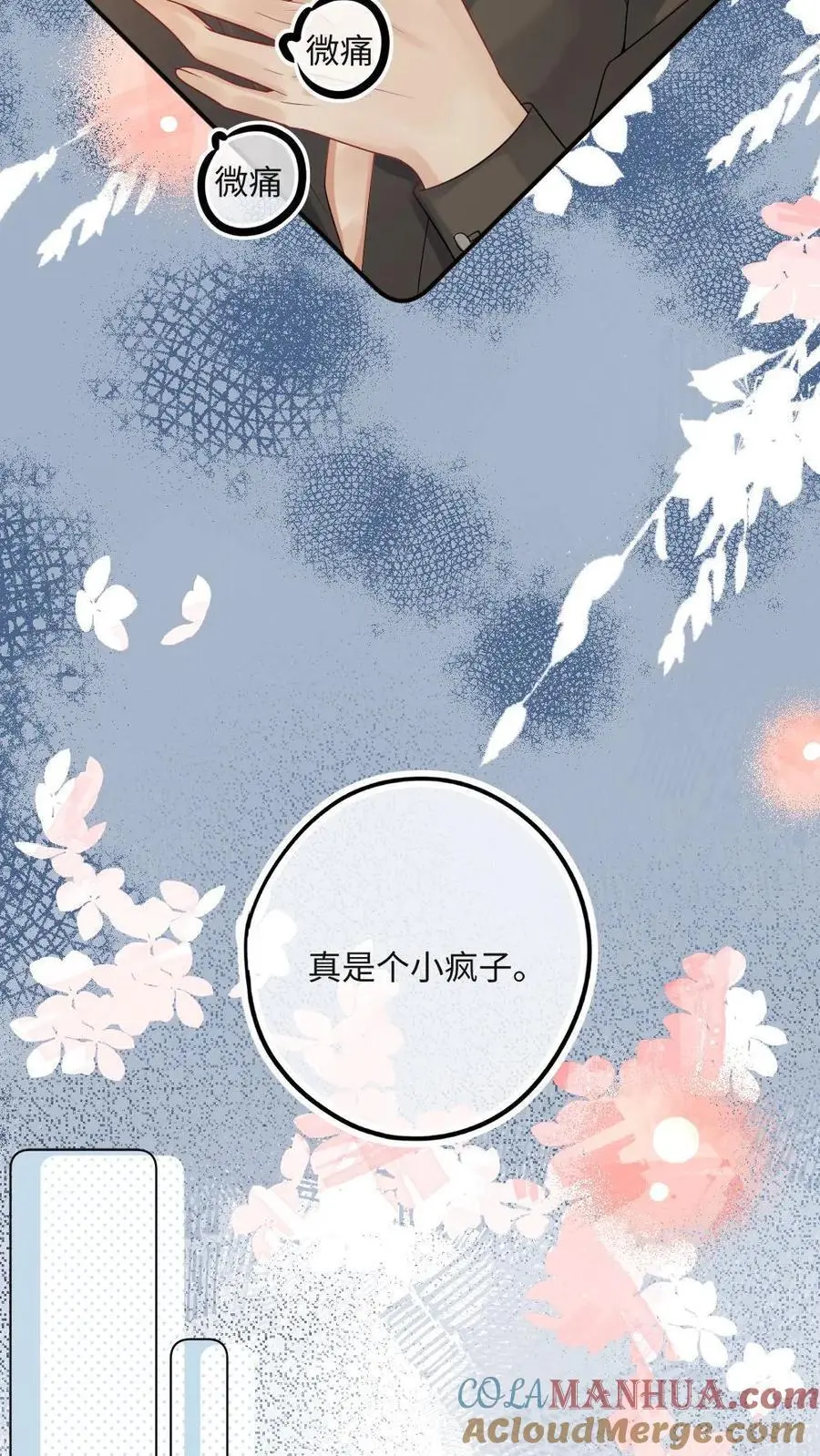 第25话 更衣室的隐秘16