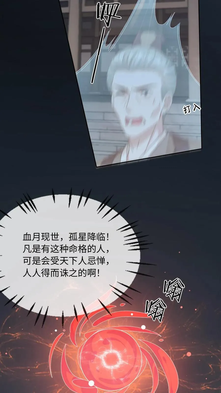 第229话 我来做月家的家主21