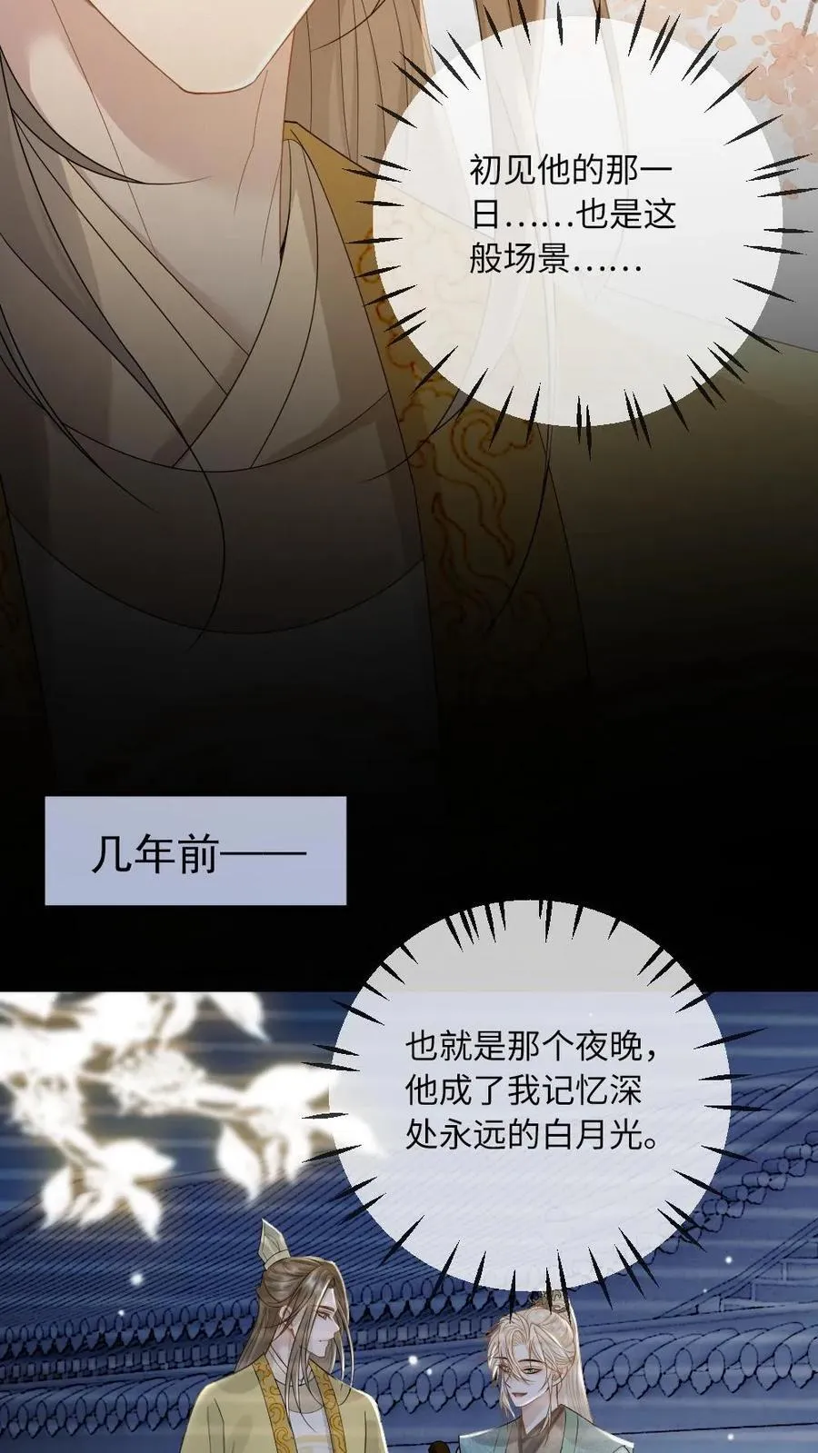 第215话 暧昧拉扯21