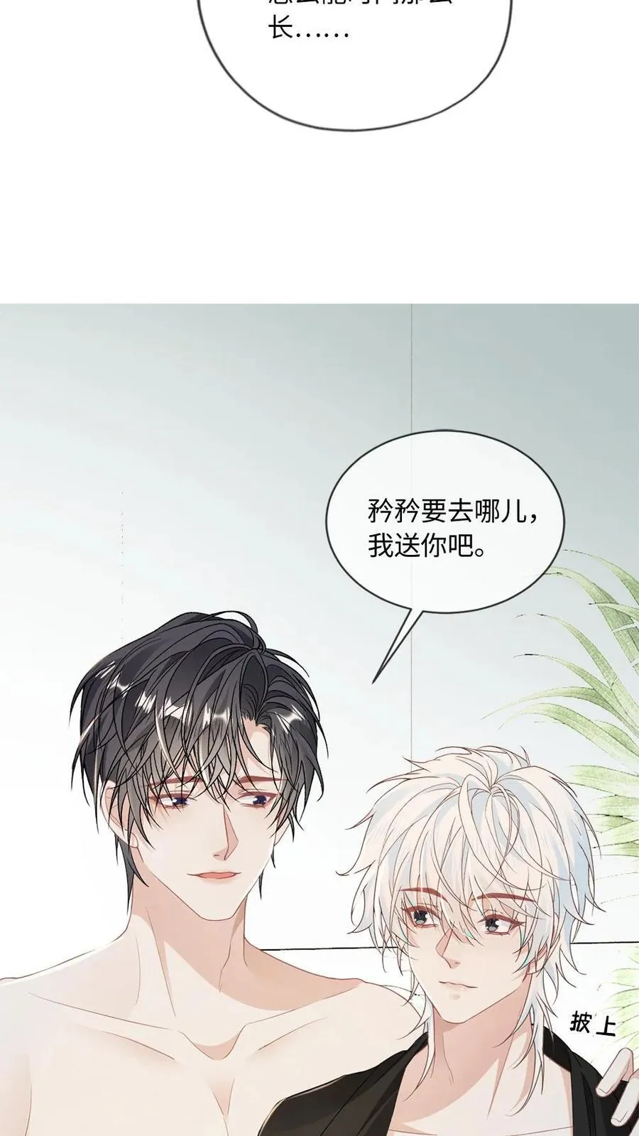 第159话 矜矜要你三更死5