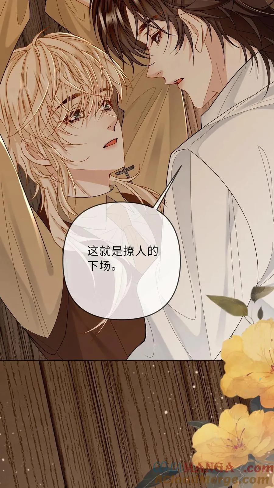 第190话 这就是撩人的下场22