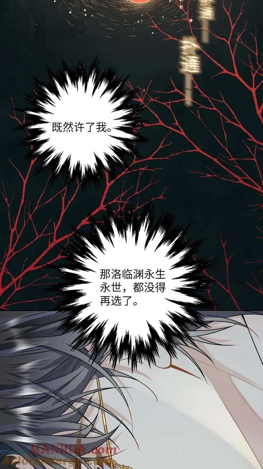 第37话 永世相伴20