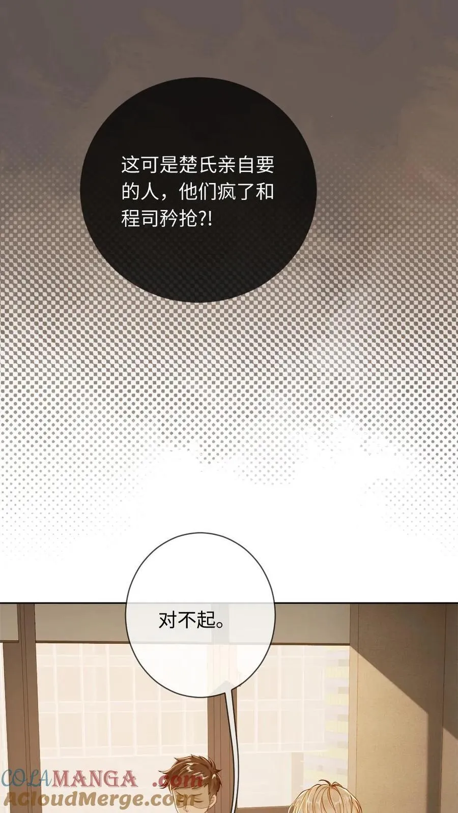 第122话 小王八蛋挺会撩10