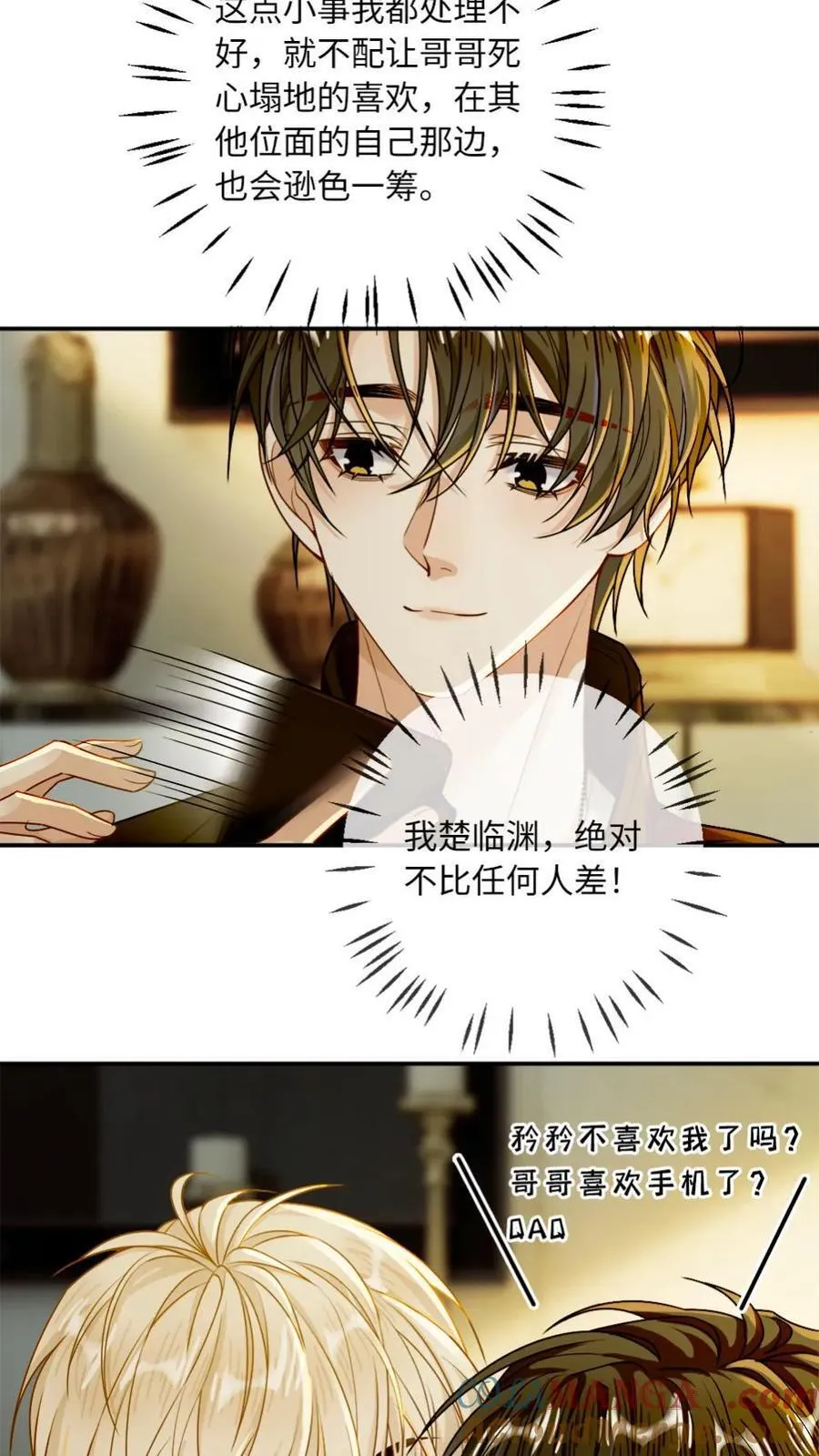 第142话 诱惑16