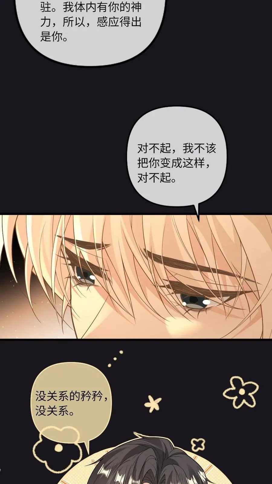 第136话 美丽的梦3