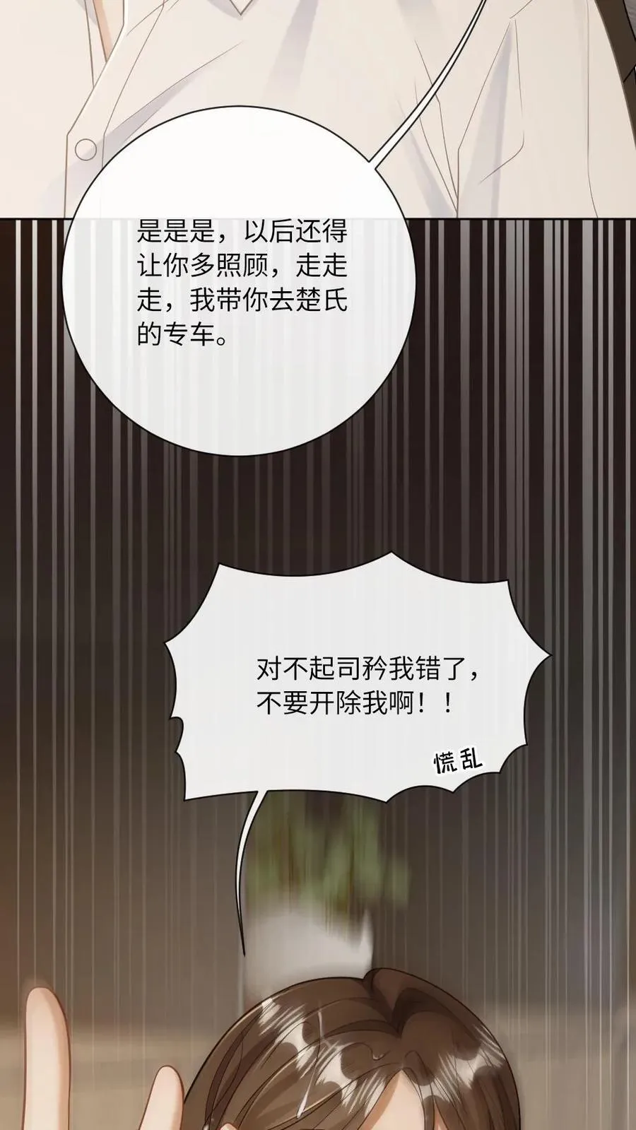 第122话 小王八蛋挺会撩15