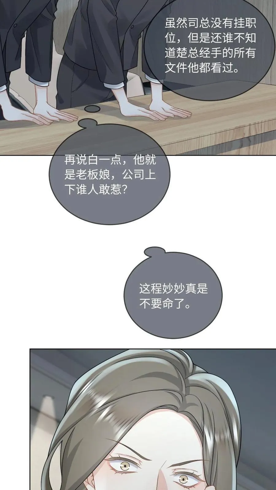 第129话 打脸恶毒继姐11