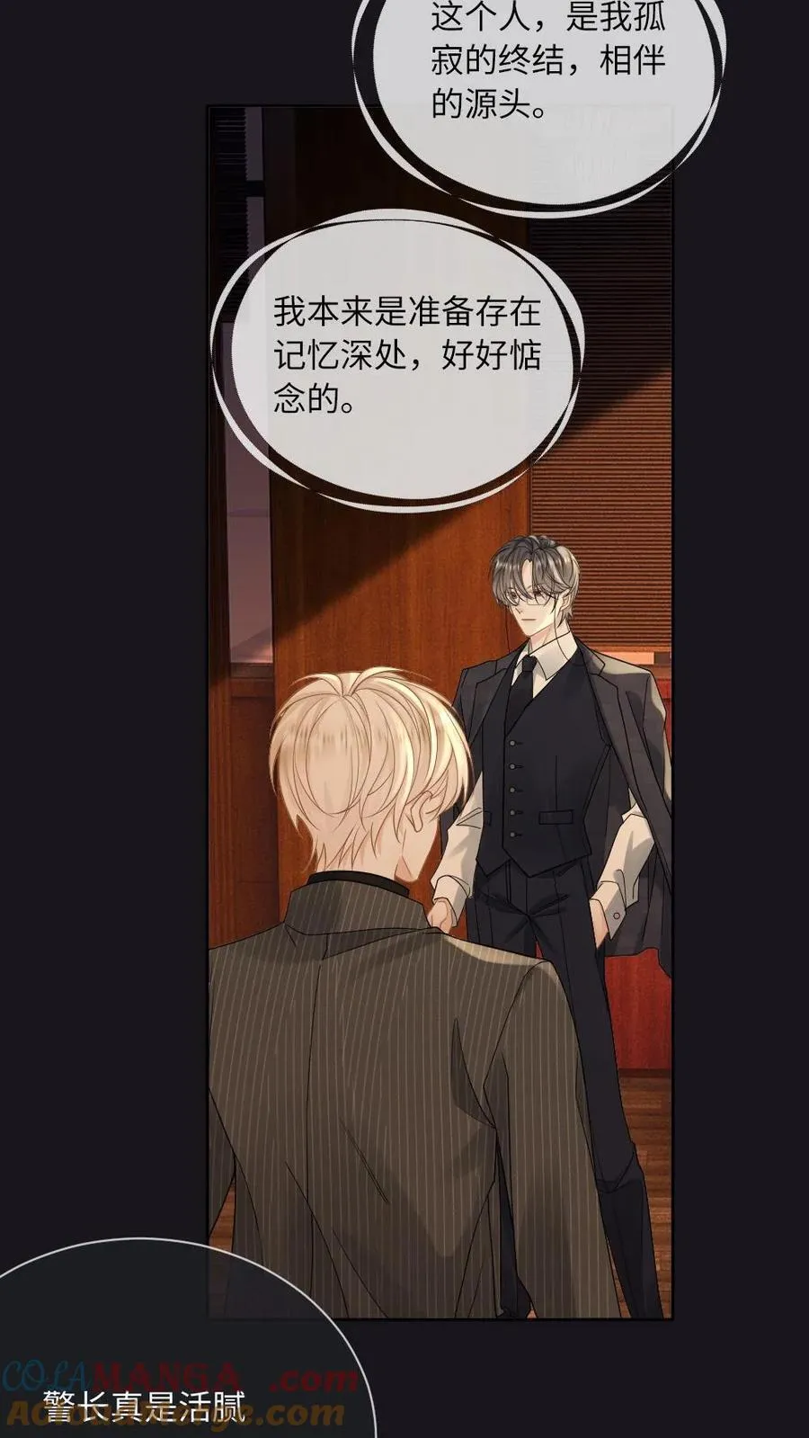 第135话 洛狐狸？！20