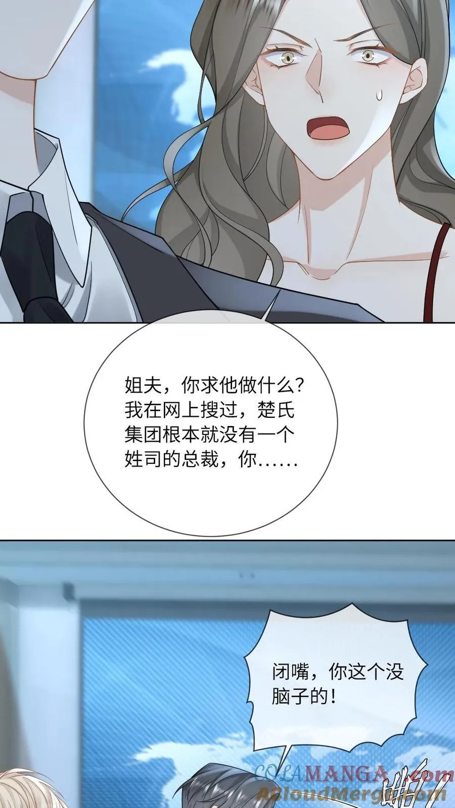 第129话 打脸恶毒继姐16