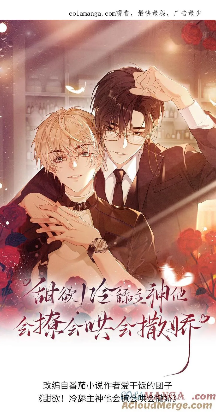 第143话 我想嫁你0