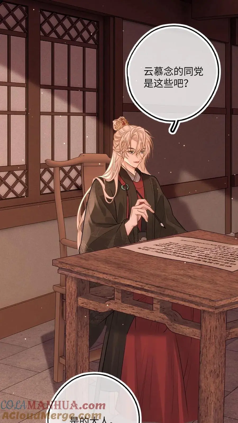 第57话 国师也是重生的？16