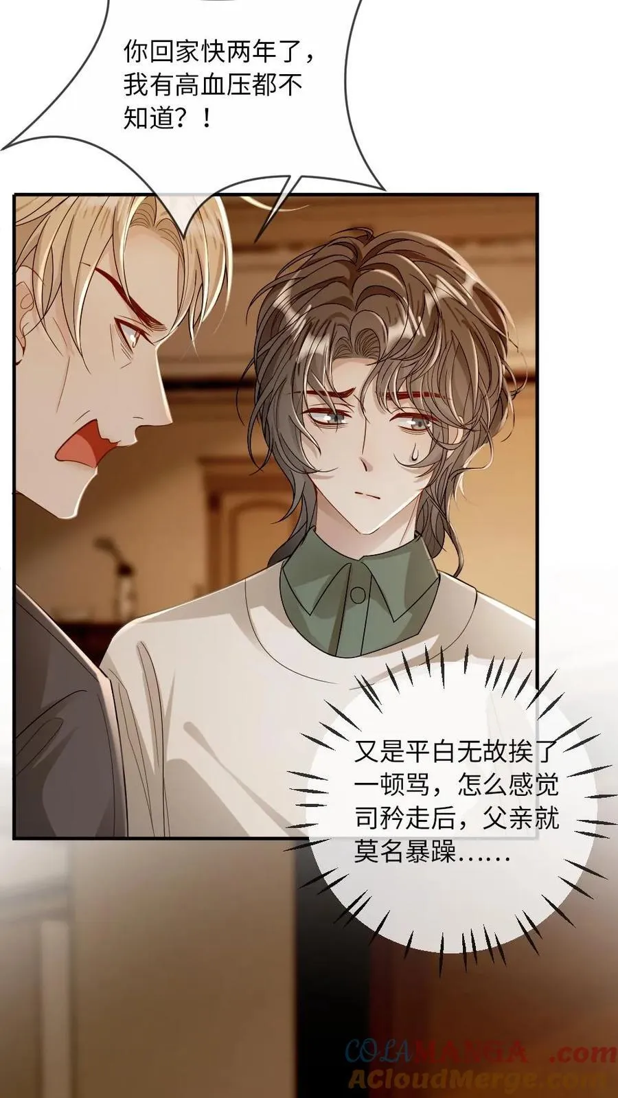 第199话 鹬蚌相争18