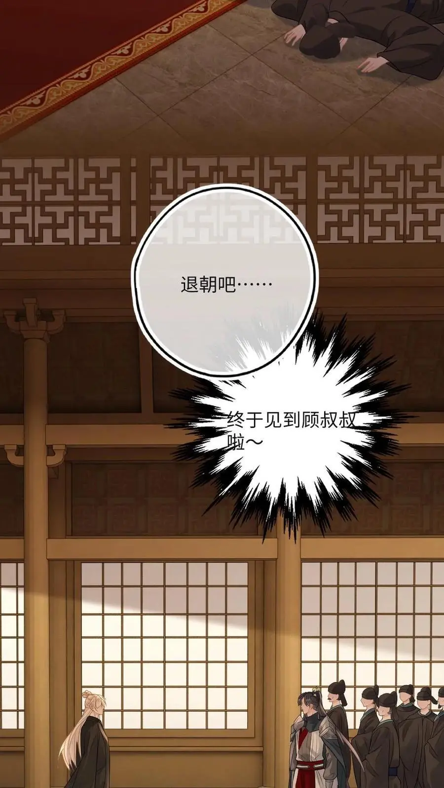 第59话 分割势力23