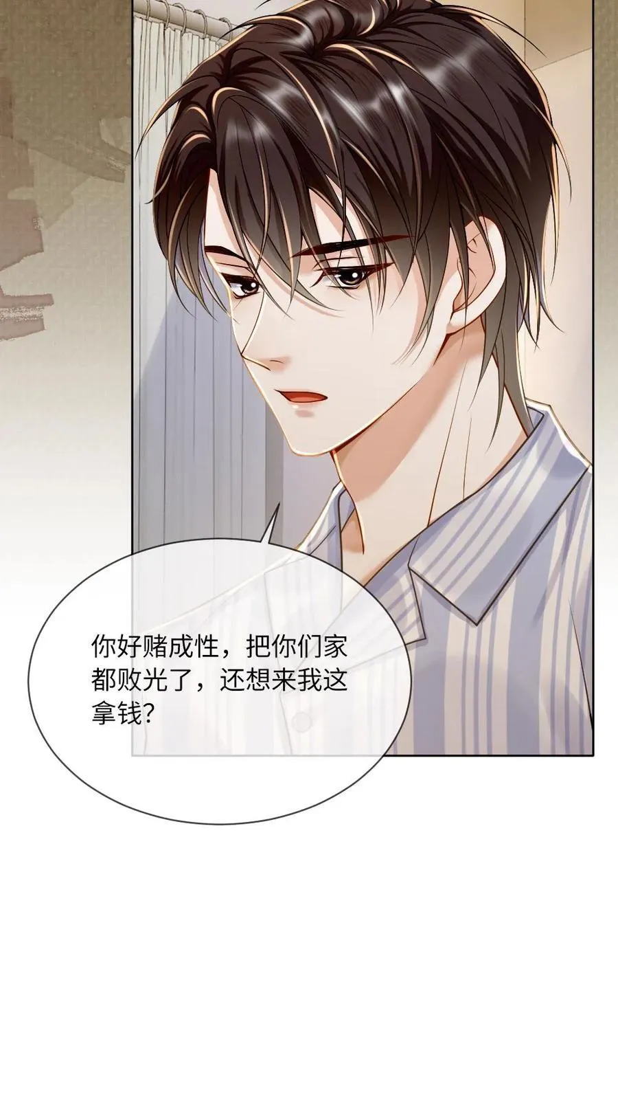 第133话 双面绿茶小狗13