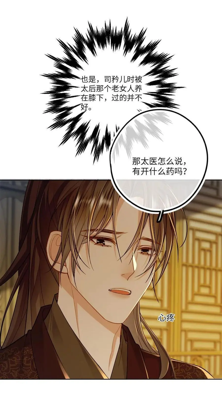 第76话 大补药膳3