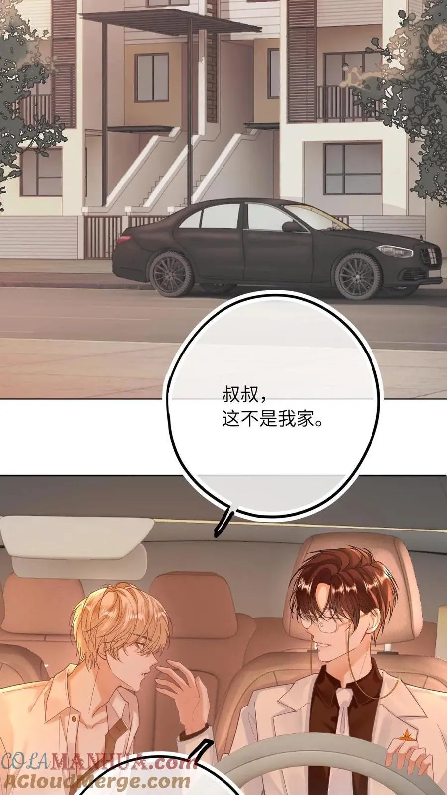 第13话 不许再骗我喝酒4