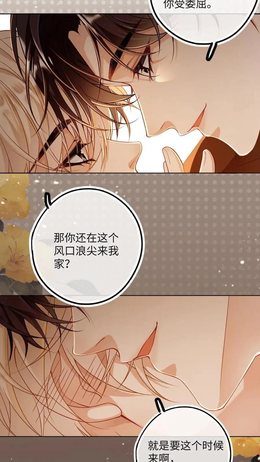 第30话 宿命的起点5