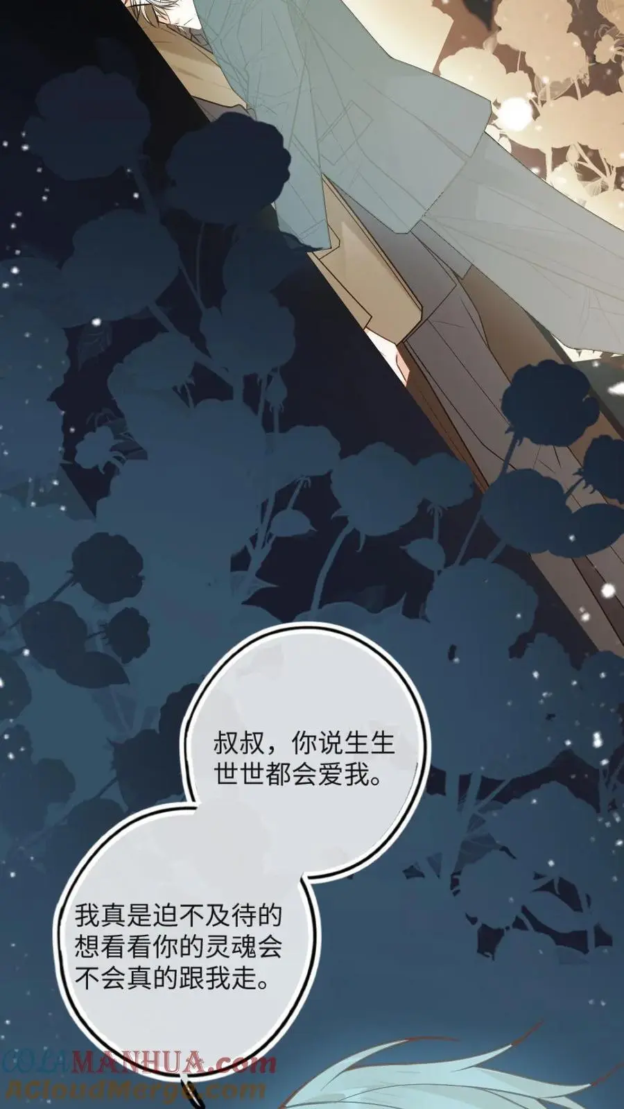 第49话 生生世世的相伴18
