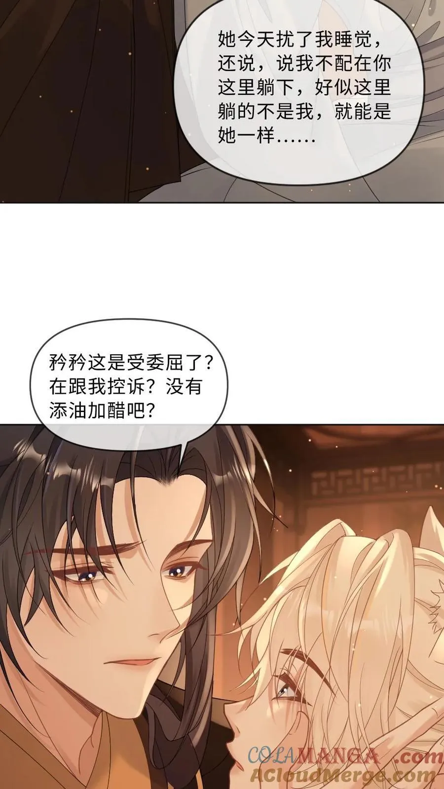 第232话 心尖上的人6