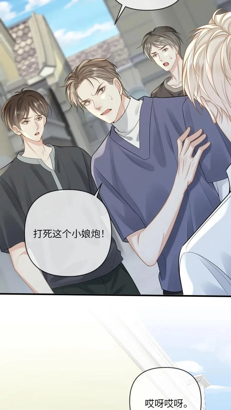 第121话 暗中保护9