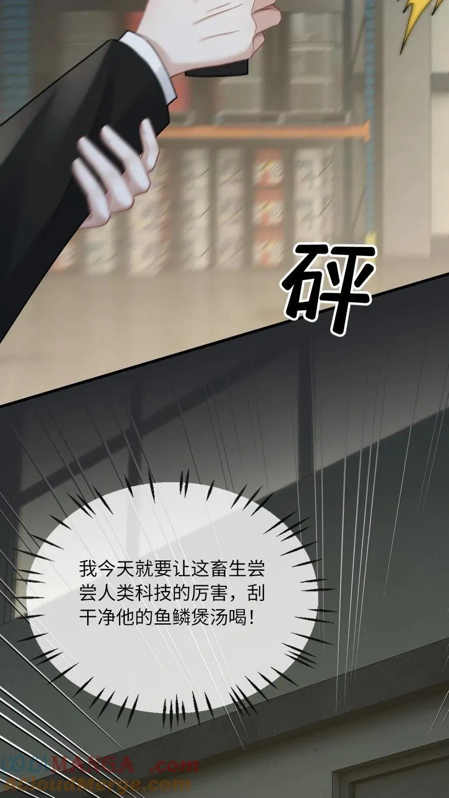 第152话 神魂颠倒22