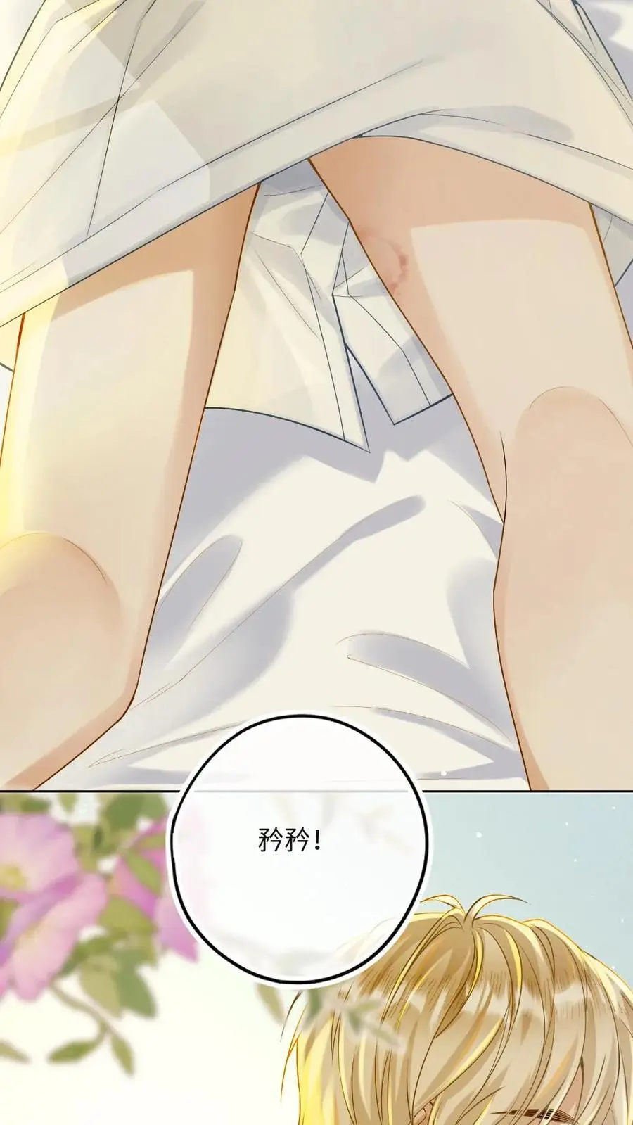 第48话 求婚13